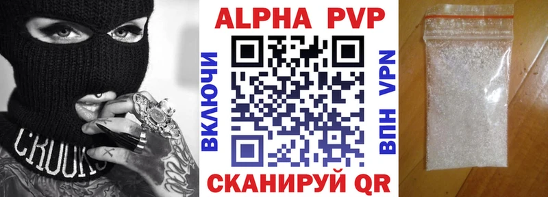 A-PVP кристаллы  Норильск 