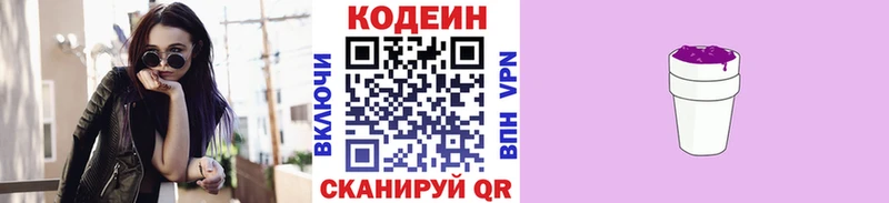 Кодеиновый сироп Lean напиток Lean (лин)  Норильск 