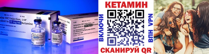 Кетамин VHQ магазин продажи Норильск
