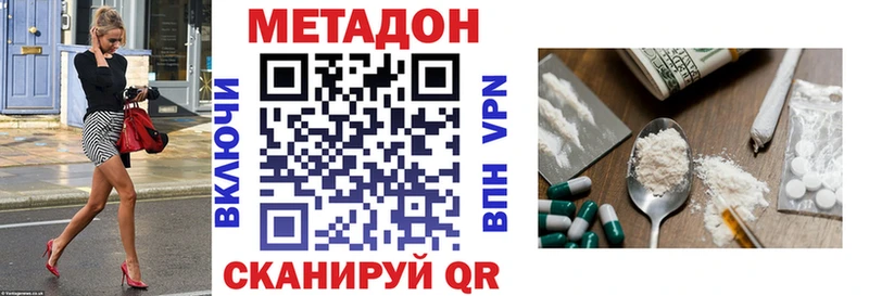 МЕТАДОН VHQ  Норильск 
