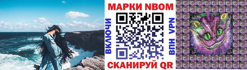 Марки NBOMe 1,8мг  наркотики  Норильск 